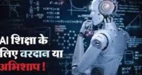 AI in Education 2026: Smart Study Revolution Changing Learning Forever